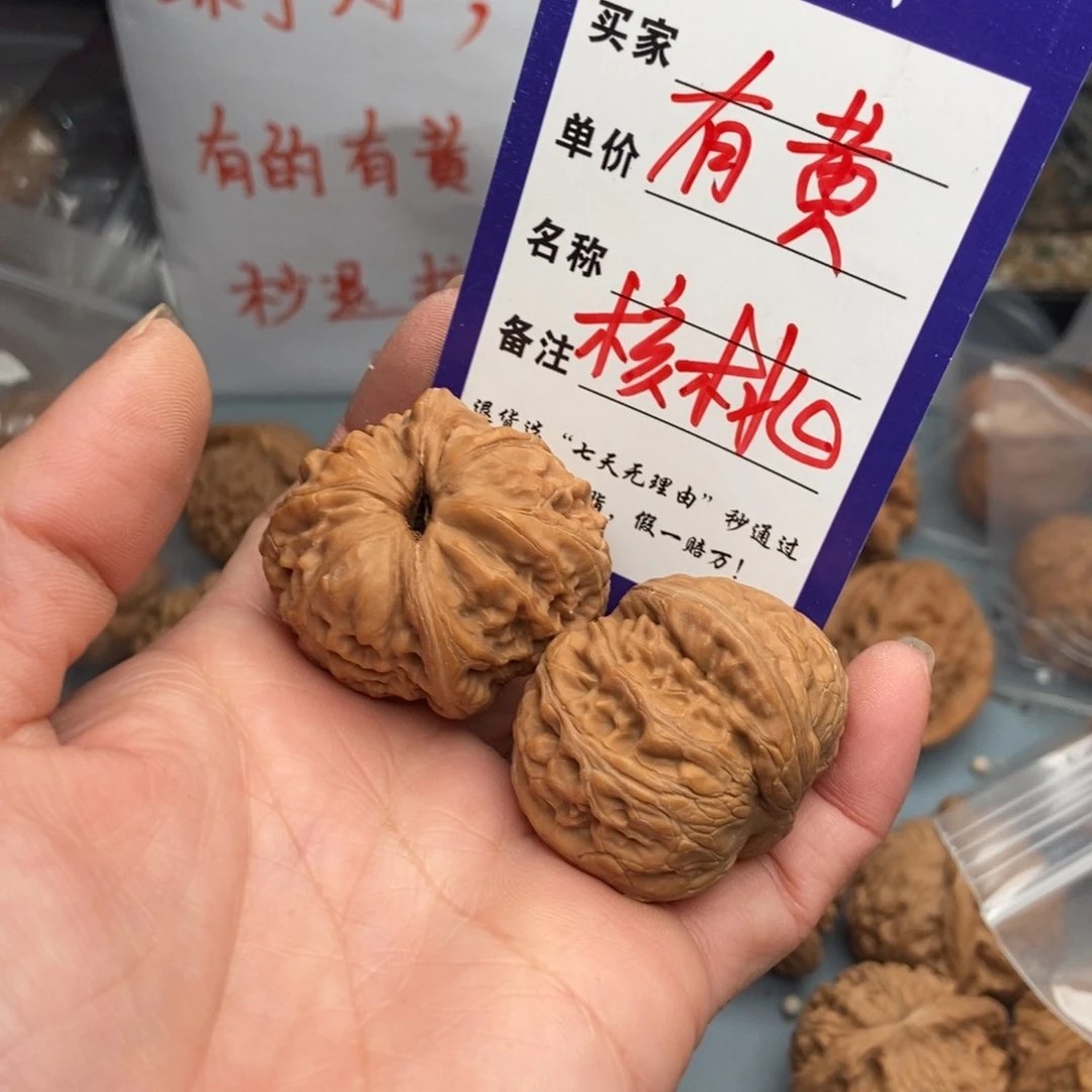 文玩核桃吊坠亮元宝45