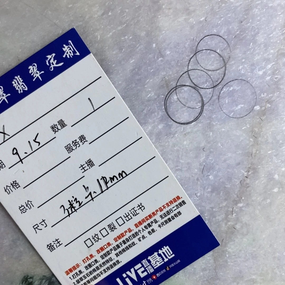 ×***鰆未镶嵌定制翡翠珠子
