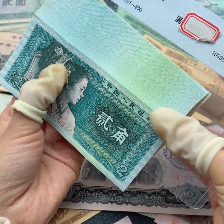 退市纸币全新旧票 8002 刀6901