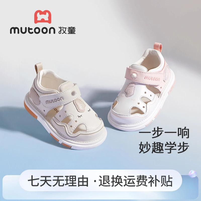 牧童2025夏季叫叫鞋鞋宝宝透气学步机能鞋包头防滑凉鞋稳护机能鞋