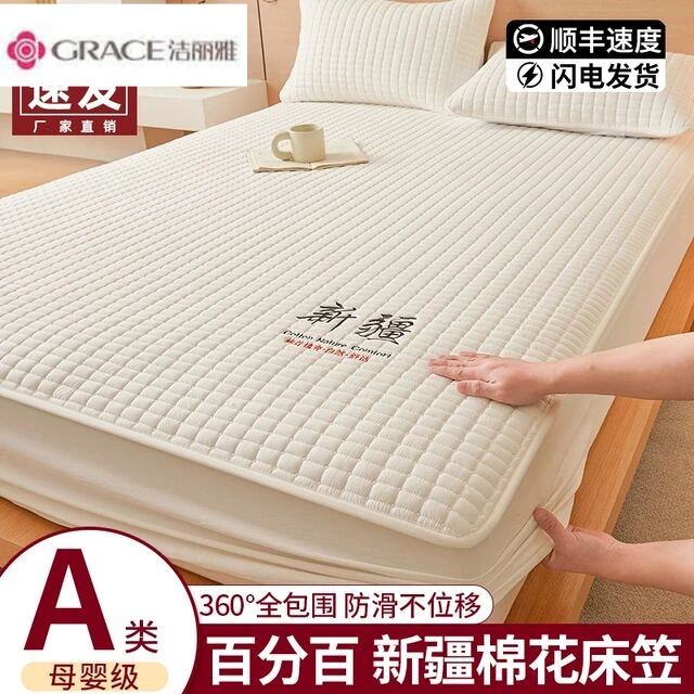 洁丽雅2025新款新疆棉花床笠四季通用加厚夹棉床垫保护罩全包防尘