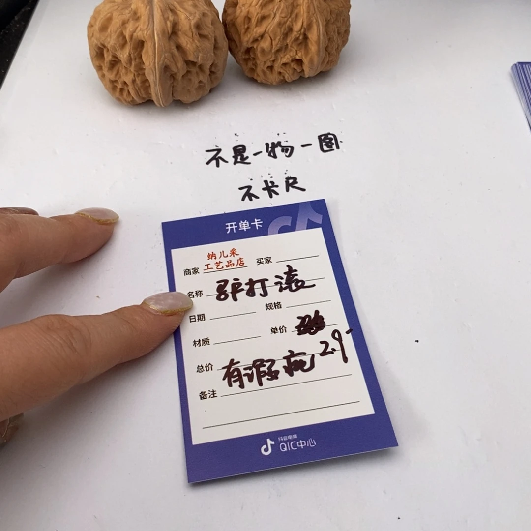核桃手串/手链驴打滚有瑕疵