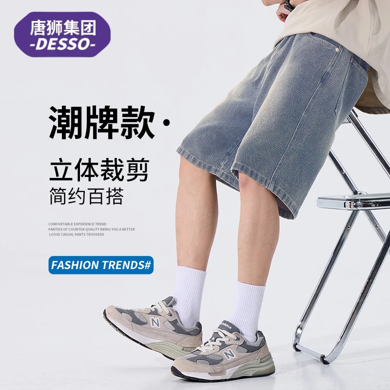 唐狮集团DESSO夏季星空纹牛仔短裤男款水洗做旧清新文艺五分中裤