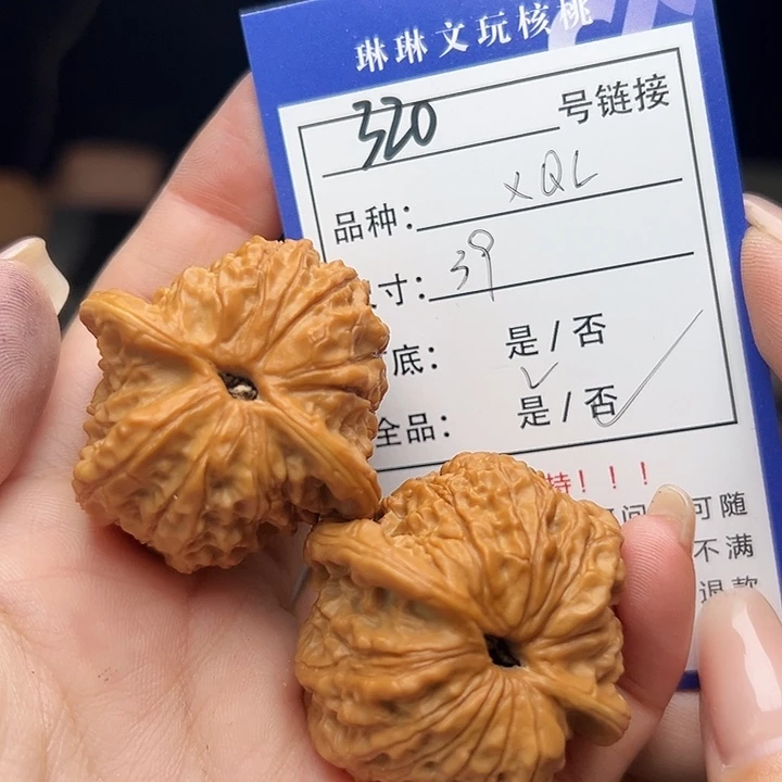 文玩核桃吊坠核桃320