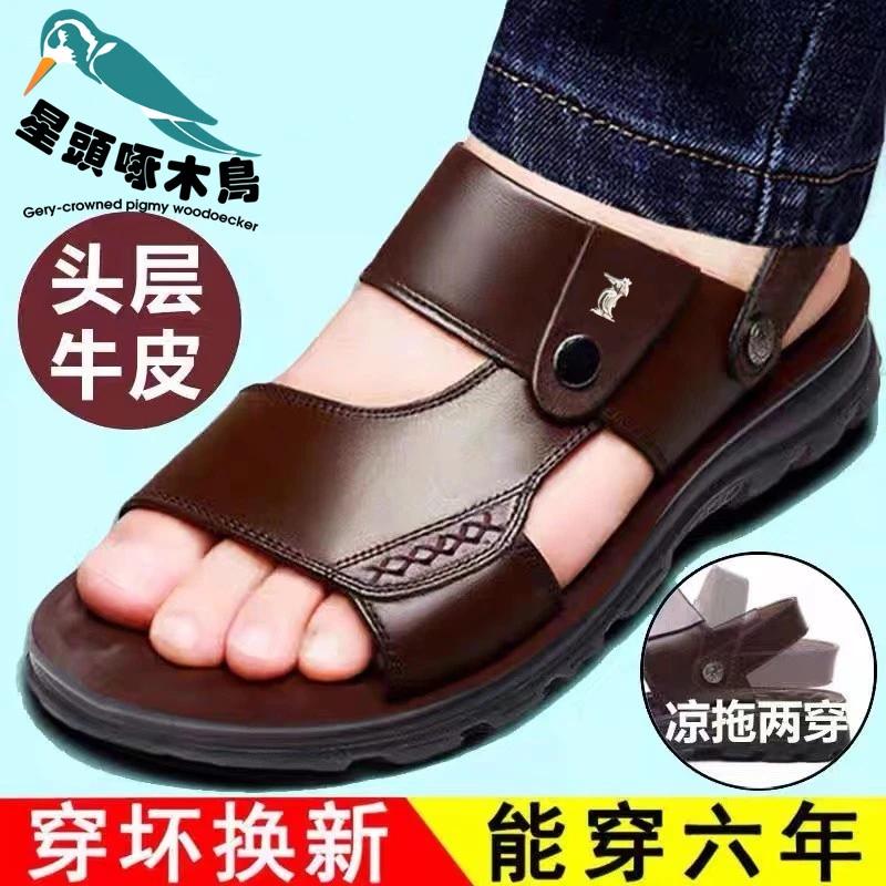 星头啄木鸟凉鞋男真皮2025夏季新款沙滩鞋男士拖鞋防滑软底爸爸鞋