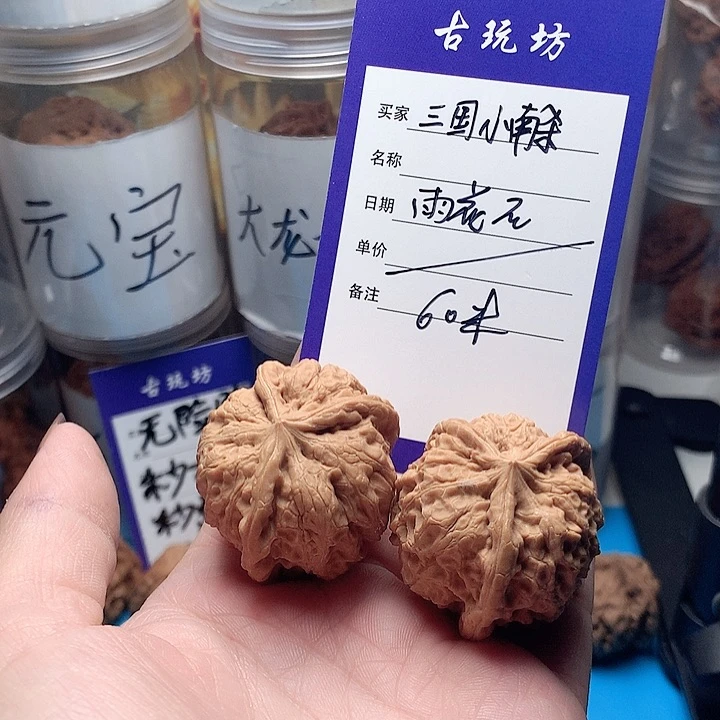 核桃手串/手链三****杀三棱