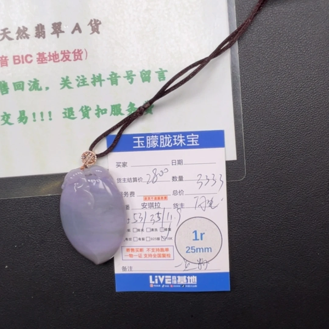 翡翠未镶嵌颈饰翡翠