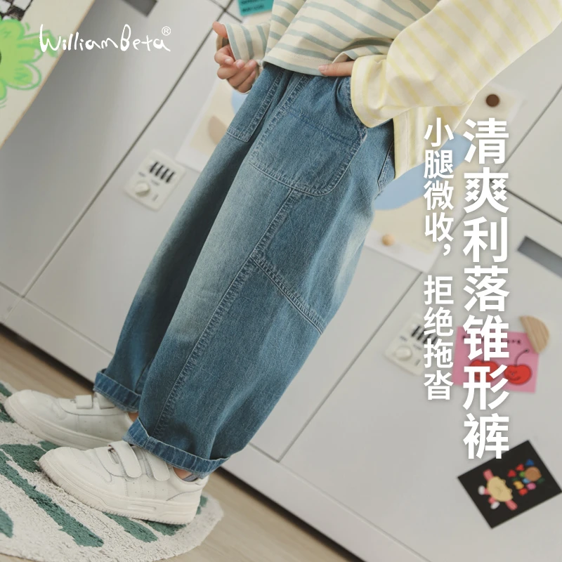 小新贝塔-清爽利落锥形裤~25春竹节立裁锥形儿童牛仔裤长裤