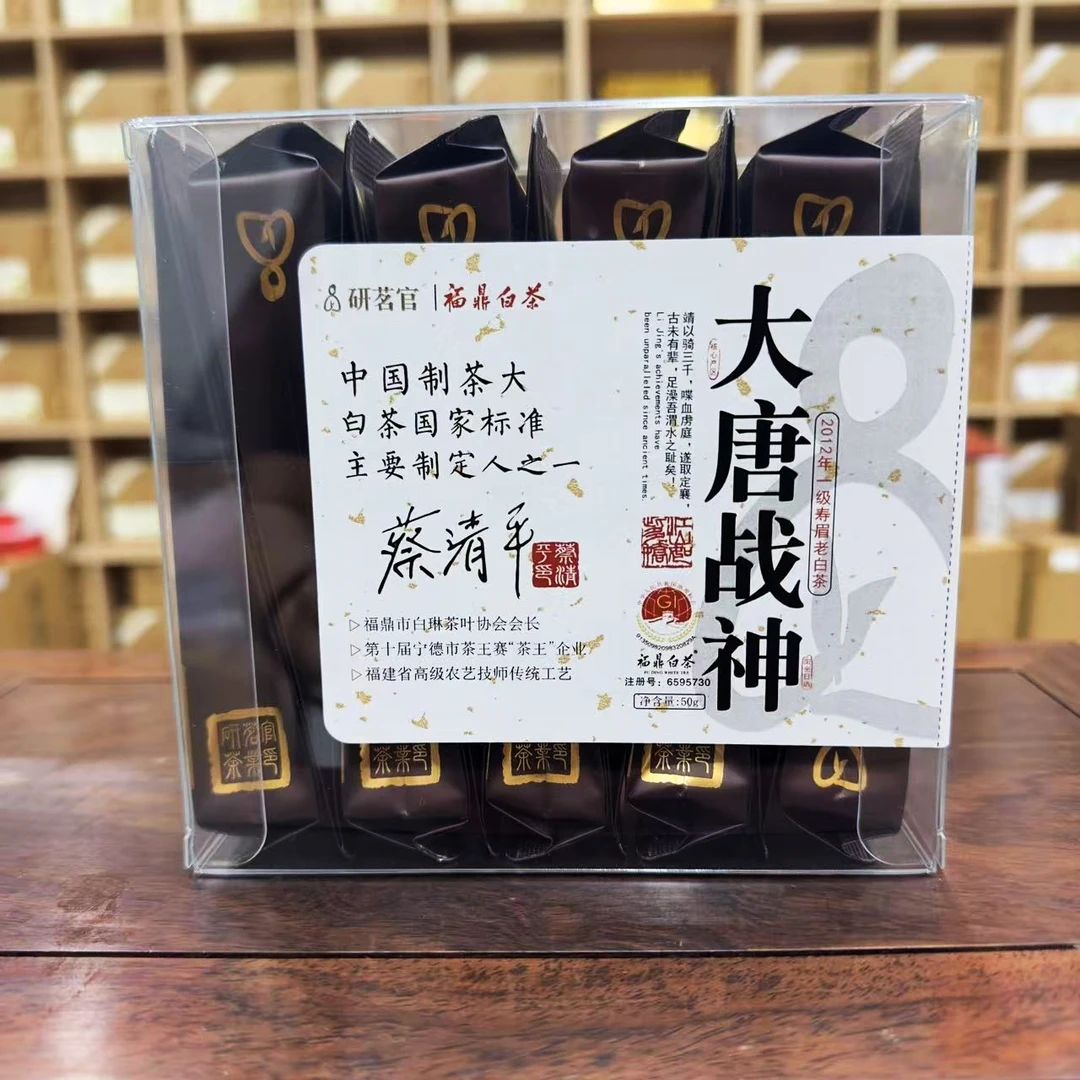 【研茗官】大唐战神2012年老树秋寿眉老白茶50g/100g/500g