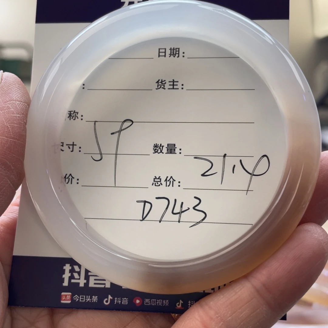 玛瑙/玉髓手镯未镶嵌