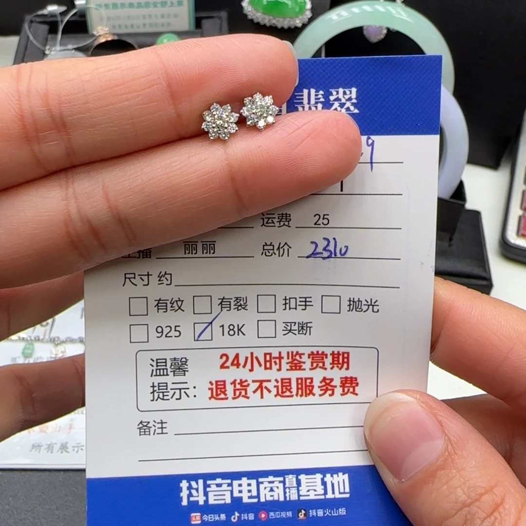 18K金镶嵌耳饰钻石