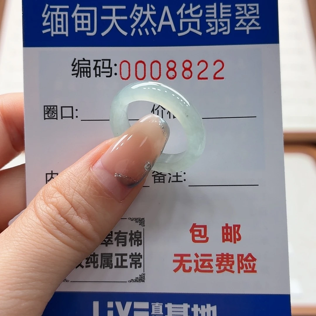 未镶嵌戒指翡翠天然缅甸翡翠A货圈口14 漏