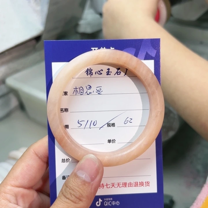 石英质玉手镯未镶嵌相*豆