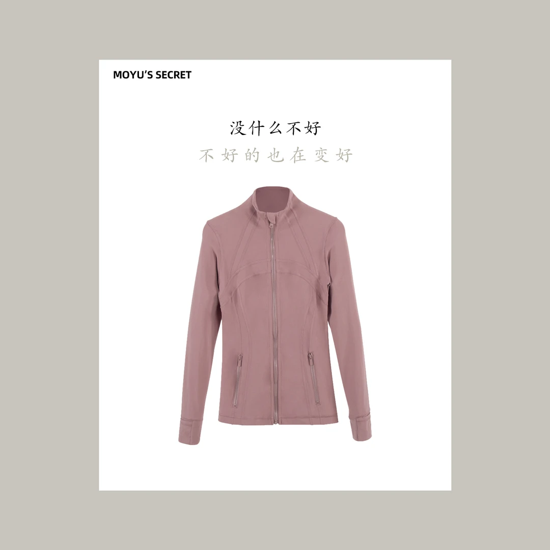 墨鱼的秘密1 no退no换瑜伽服女立领运动夹克健身长袖拉链外套WT03