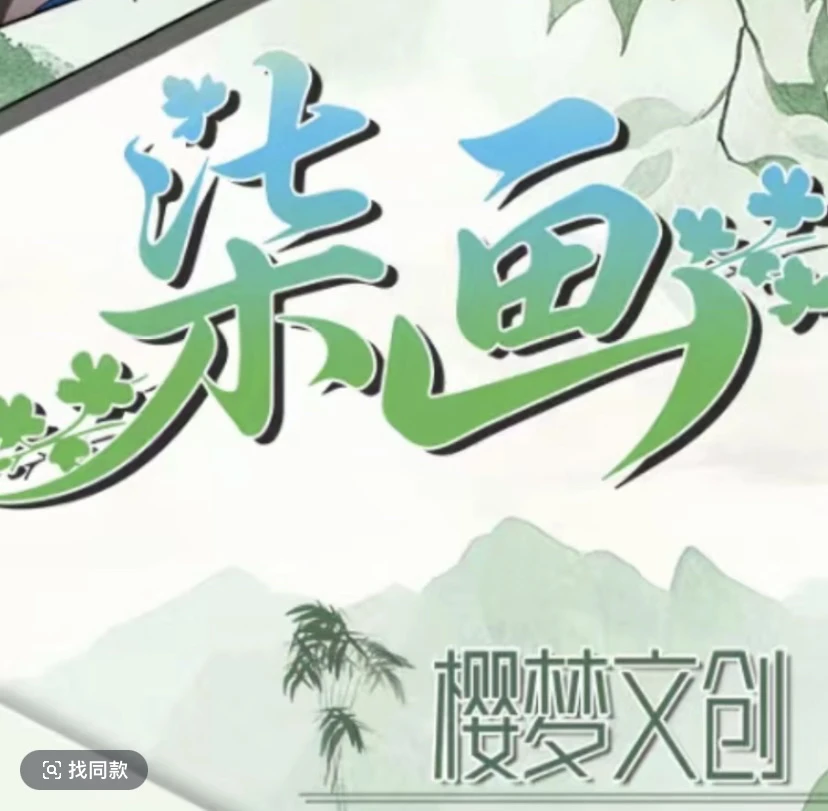 新人敷敷柒画文创海贼王第二弹 收藏集卡系列卡牌