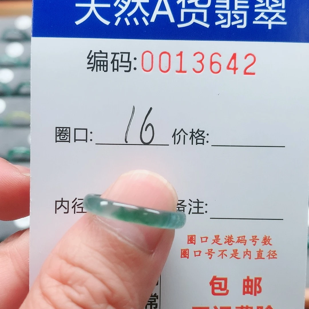 翡翠戒指未镶嵌戒圈