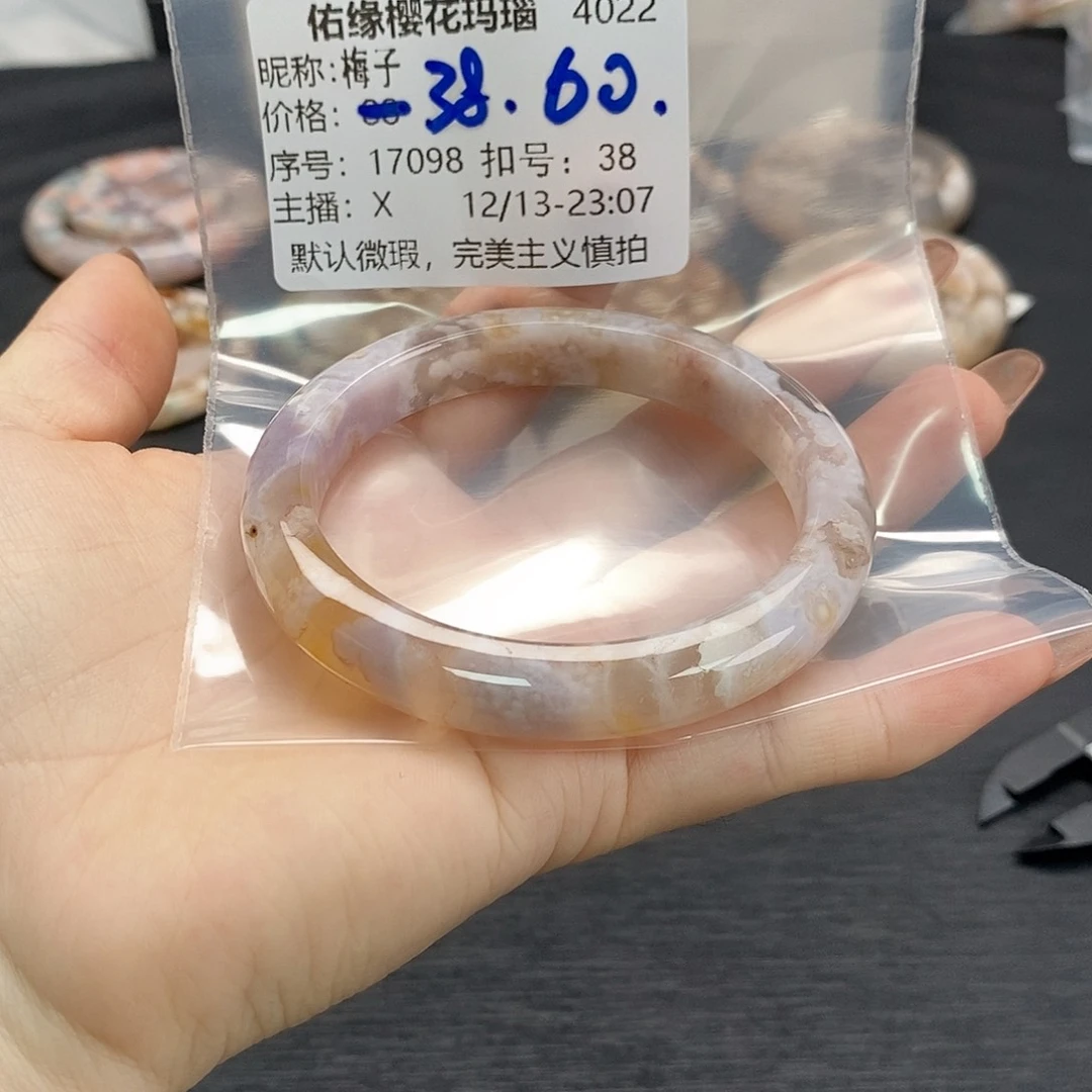 手镯玛瑙/玉髓未镶嵌梅*
