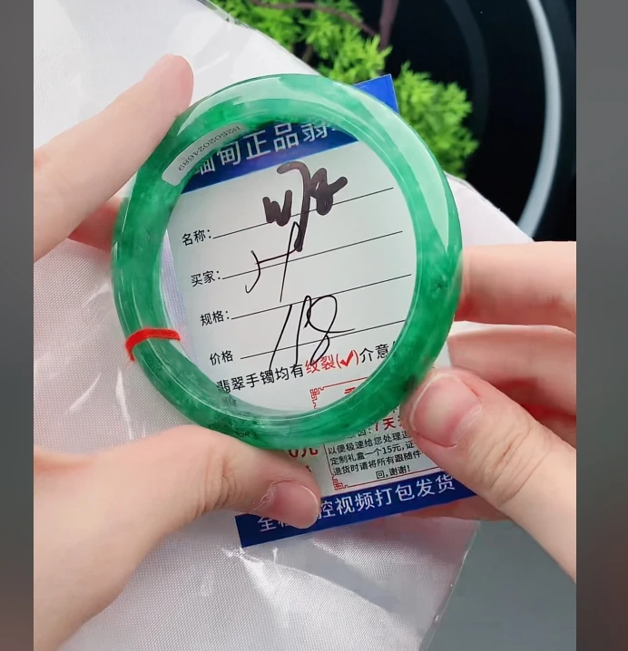 W78缅甸翡翠手镯处理198/条【一物一证】实物以直播间为准