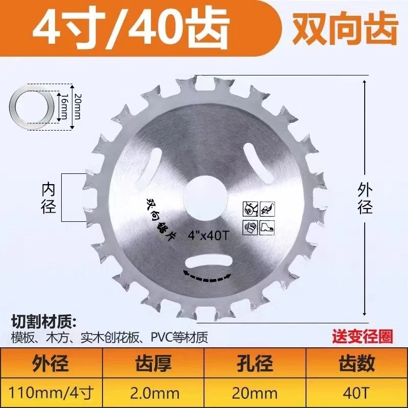 合金木工双面锯片耐用切割片角磨机专用切割片