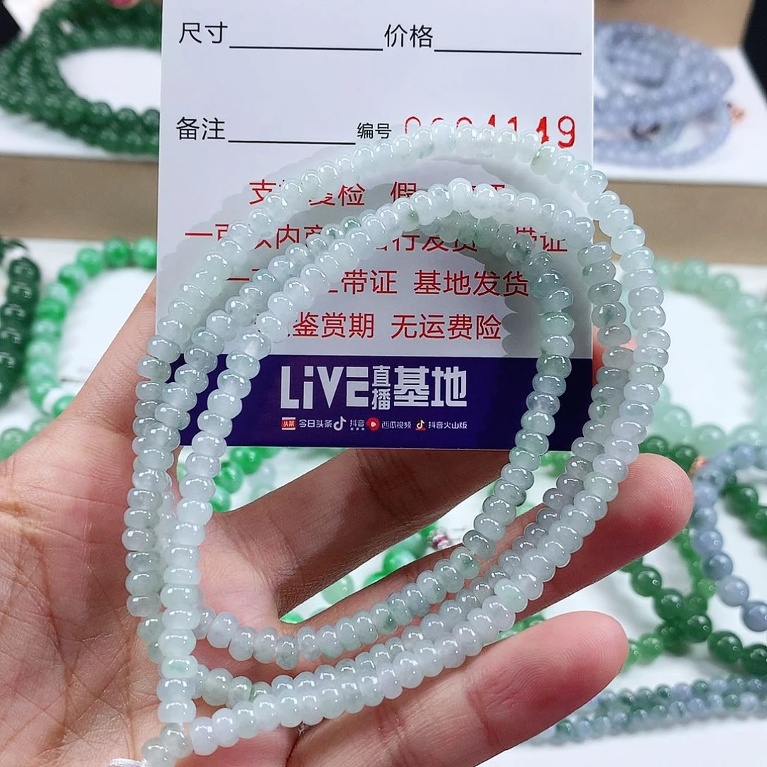 未镶嵌手链翡翠卡5.1 。4149