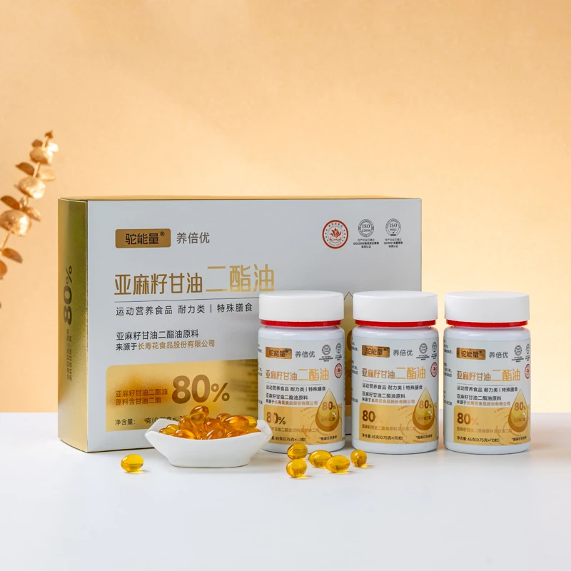 养倍优亚麻籽甘油二酯油礼盒装含量80%运动营养食品3瓶x30粒