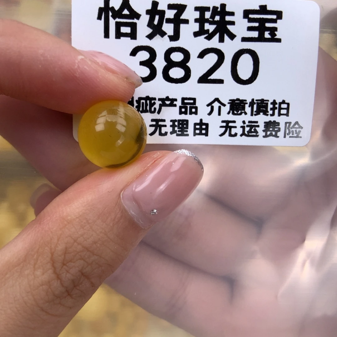 未镶嵌琥珀珠宝奇石
