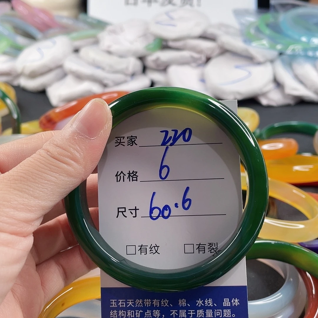 手镯玛瑙/玉髓未镶嵌