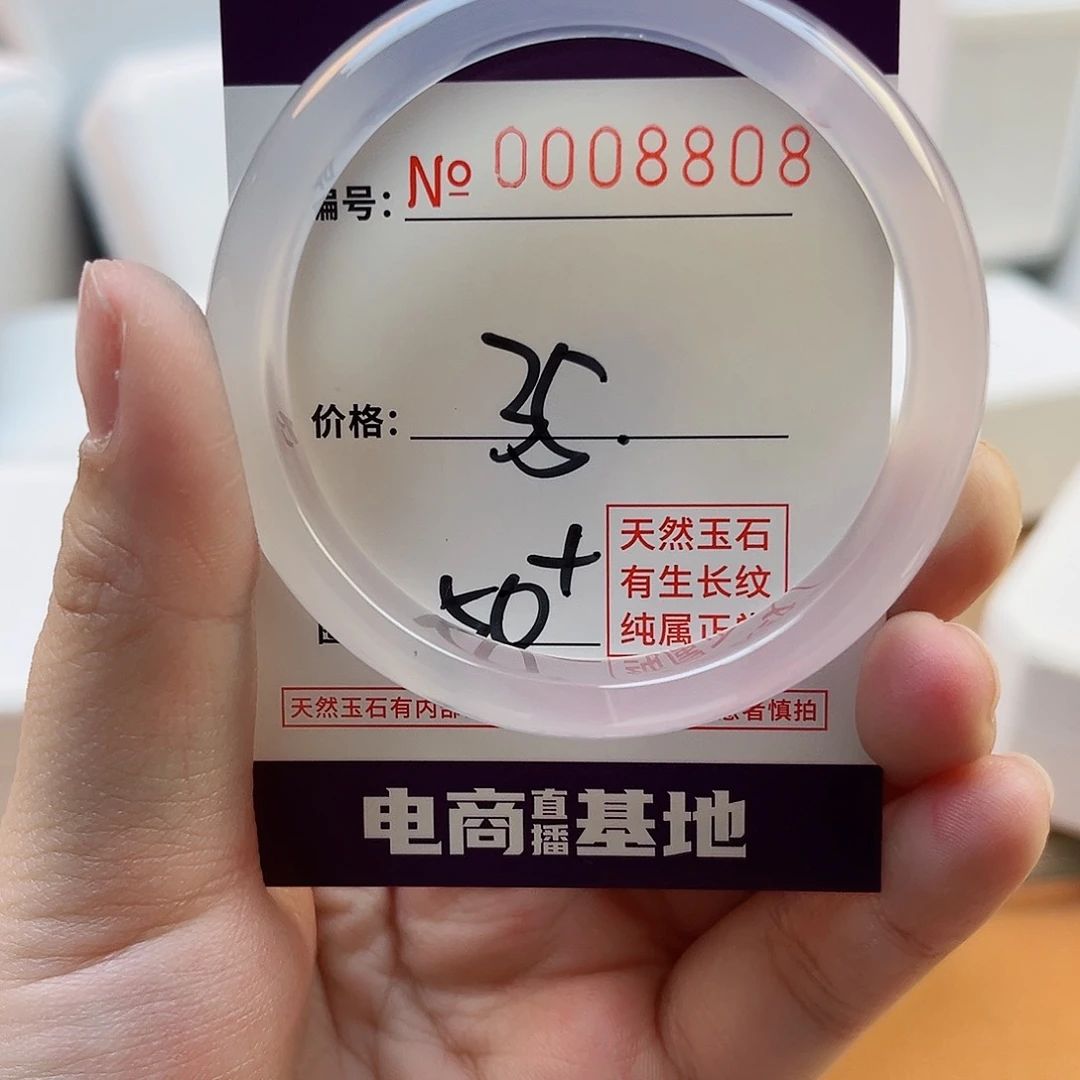 玛瑙/玉髓手镯未镶嵌8808