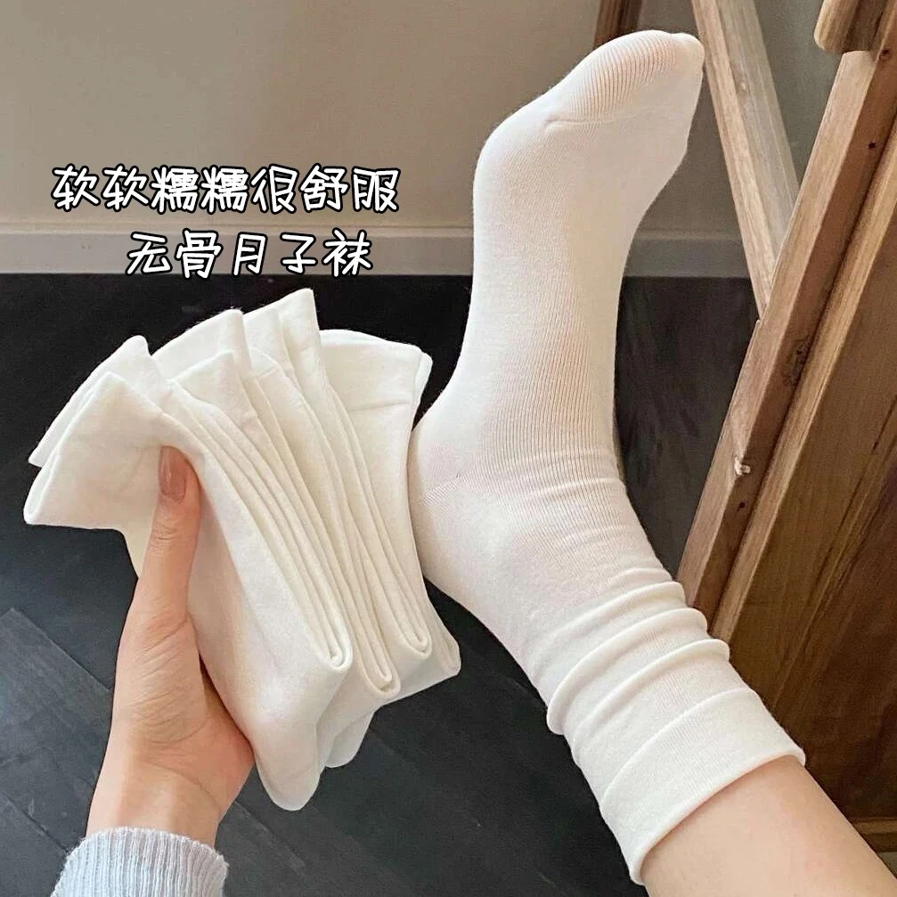 【新疆棉】春秋款无骨月子袜中筒棉袜学生必备百搭袜子防臭女袜