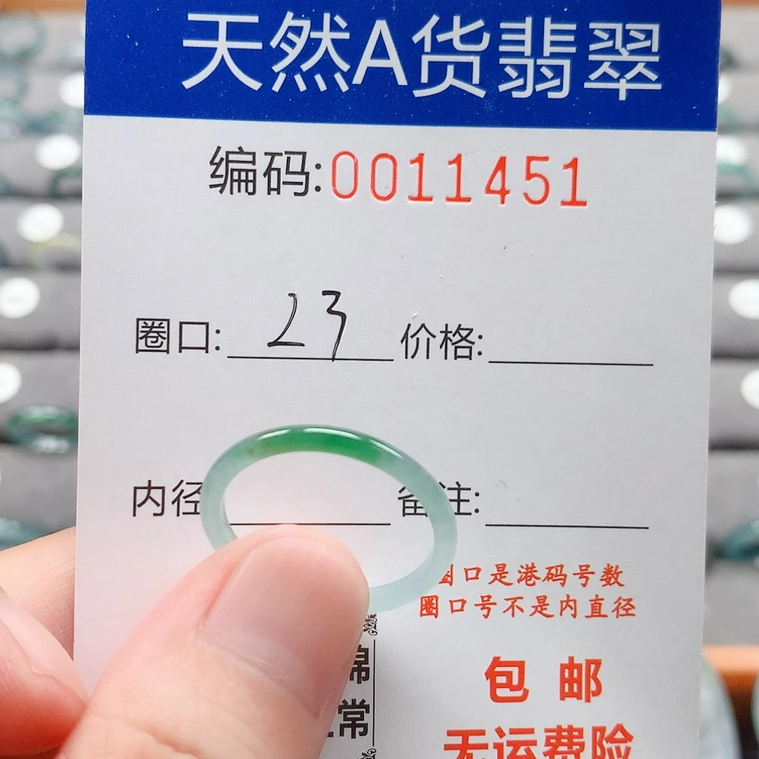 翡翠戒指未镶嵌戒圈