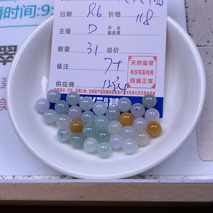 伏***福未镶嵌手链翡翠翡翠