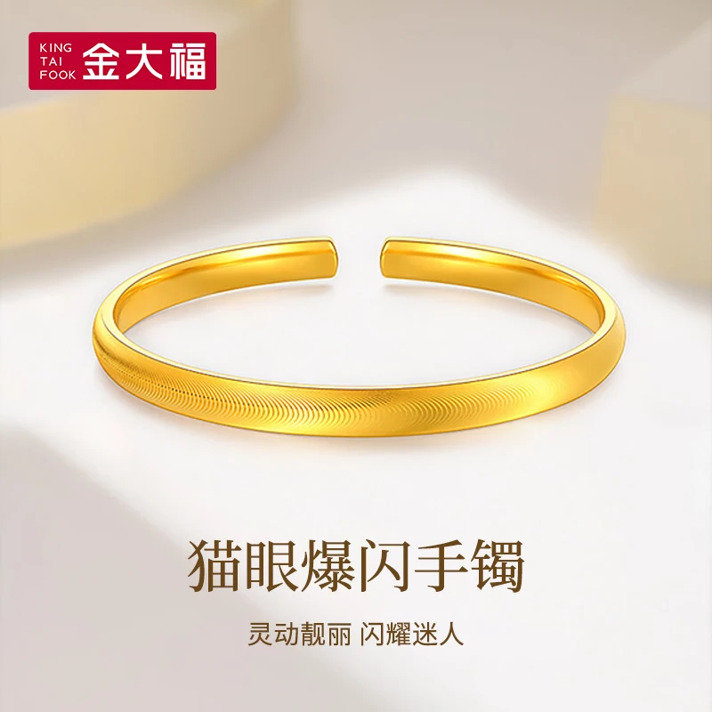 King Tai Fook/金大福 足银手镯 猫眼爆闪手镯GG