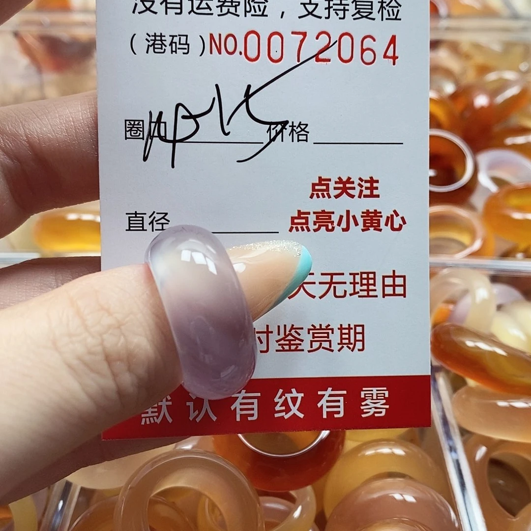 玛瑙/玉髓戒指未镶嵌