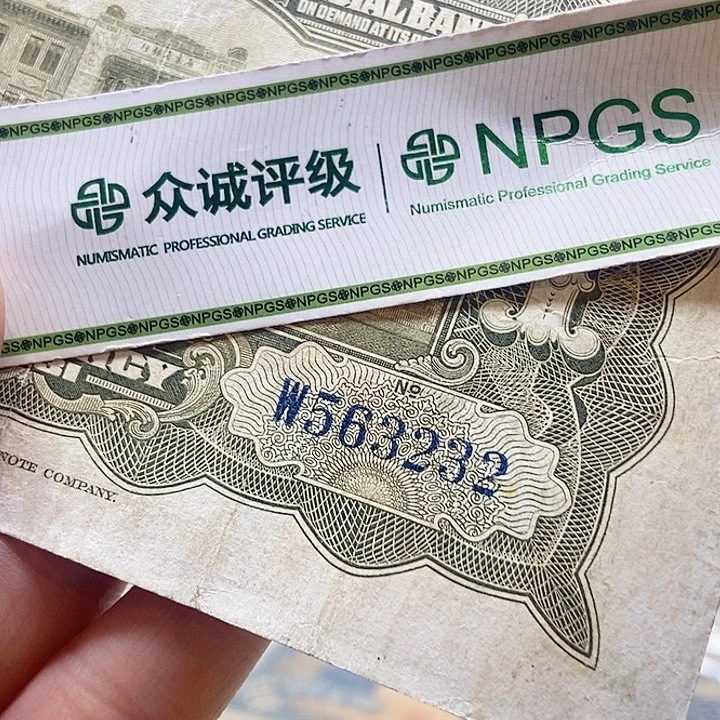 退市老纸币品相如图看好再买
