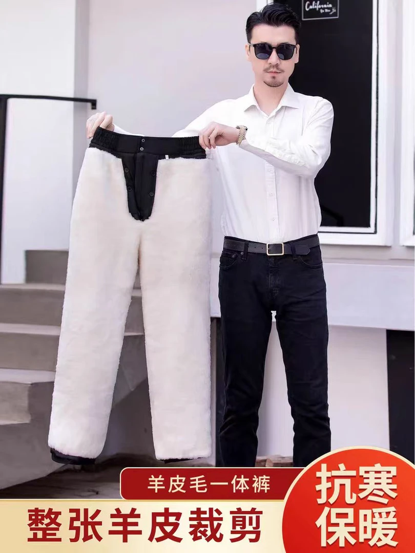 整皮羊皮毛一体男女同款高腰羊毛裤内胆可拆卸休闲中老年裤防寒