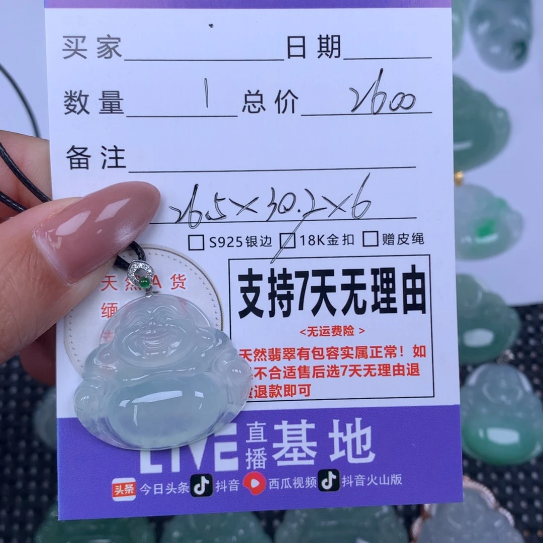 *****翡翠未镶嵌颈饰天然