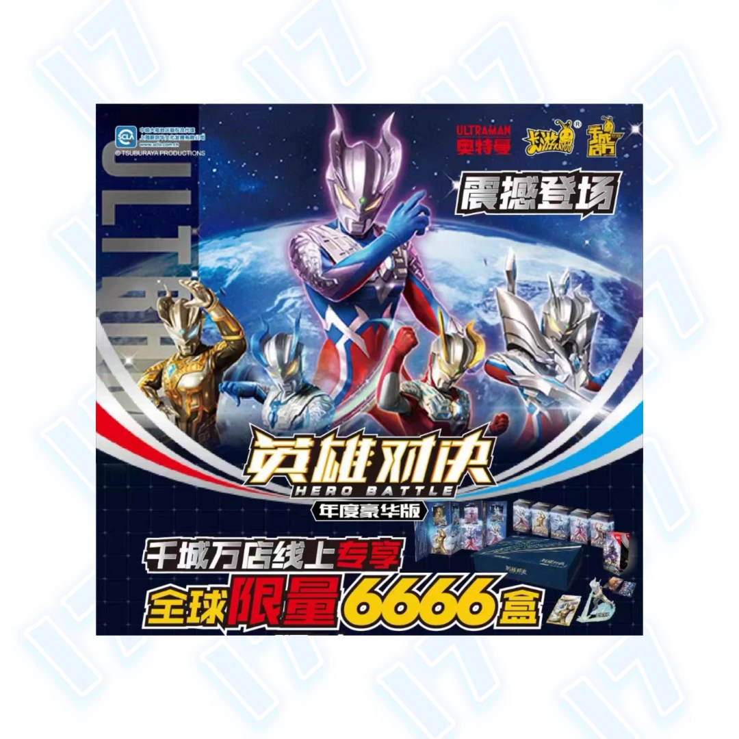 2023奥特曼英雄对决-年度豪华版，全球限量金签终极赛罗限定橡皮人