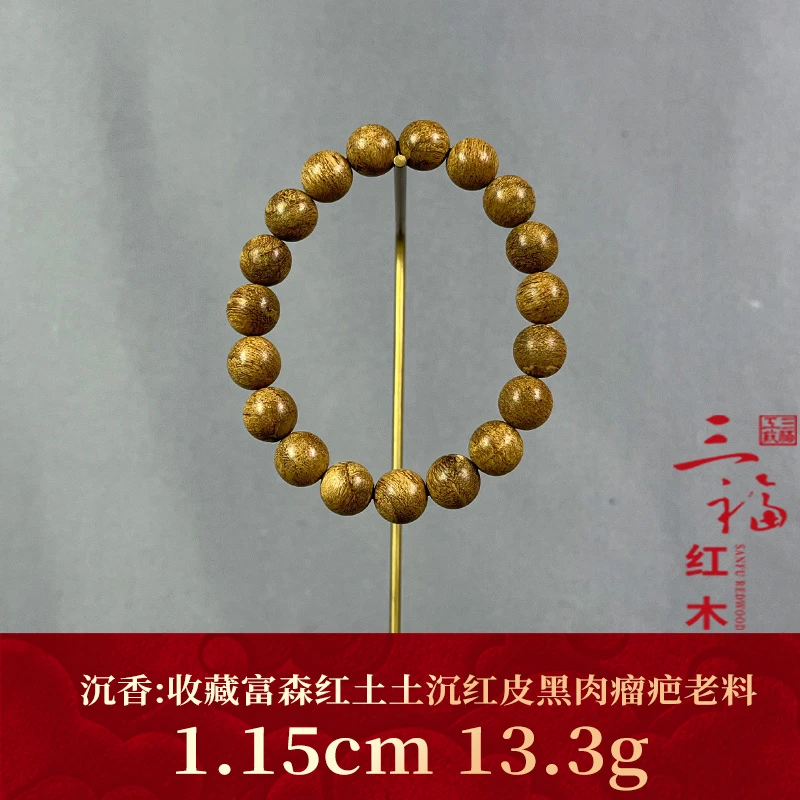 115735 收藏富森红土土沉红皮黑肉瘤疤老料 沉香