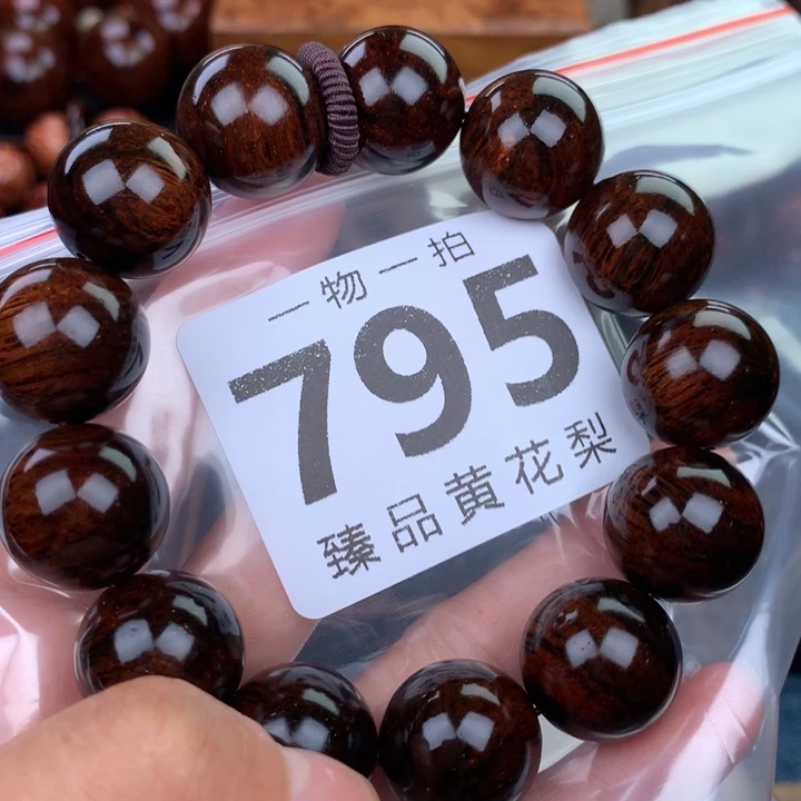 花梨木类手串手链1.8