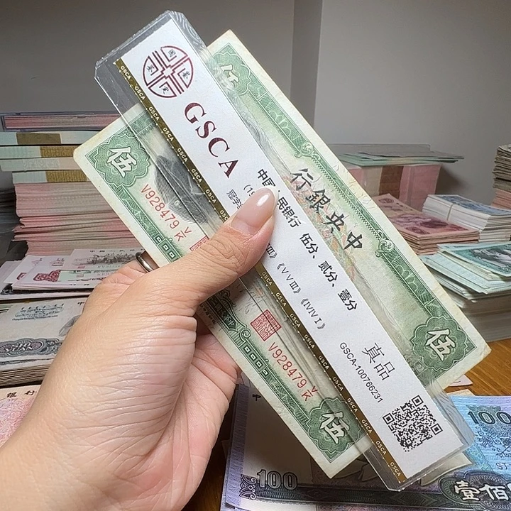 退市人民币一张如图