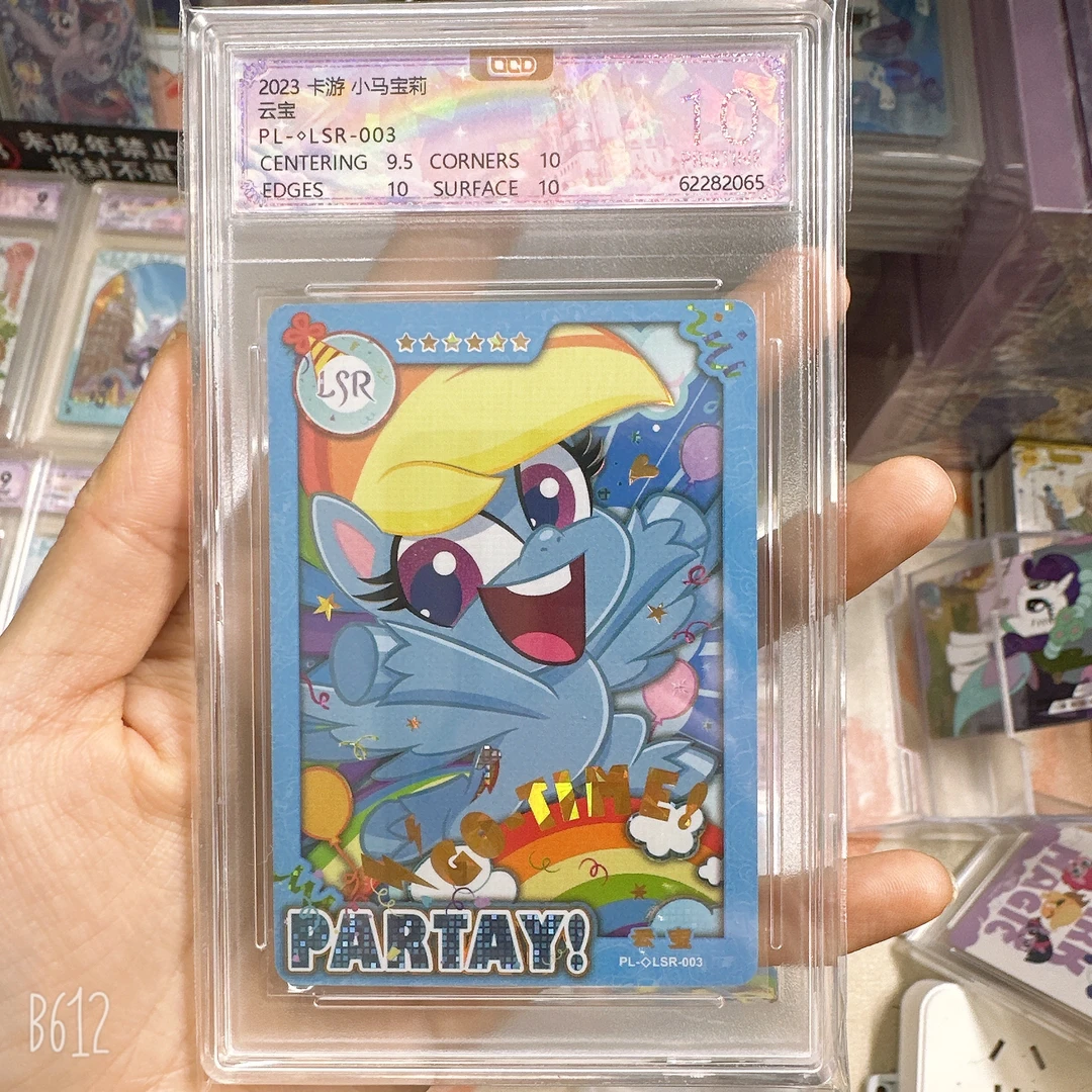 【OCD评级卡】卡游-小马宝莉奇萌辉月彩虹系列盲袋收藏卡牌