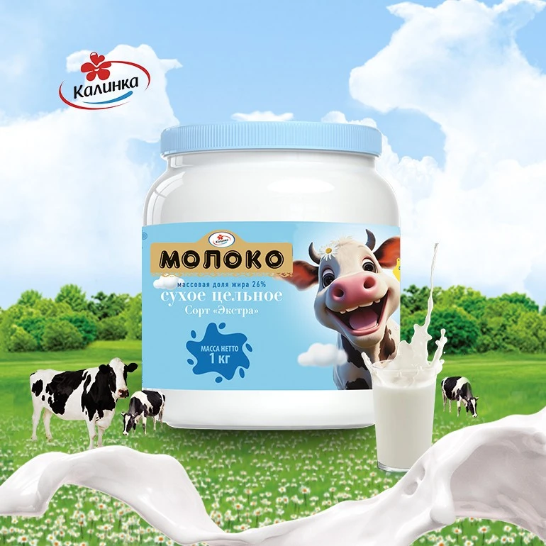 卡林卡白俄罗斯进口全脂高钙牛奶粉1千克桶装美女中老年