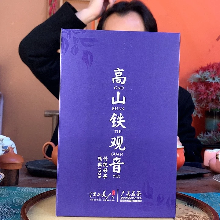 高山生态正味铁观音250克礼盒装