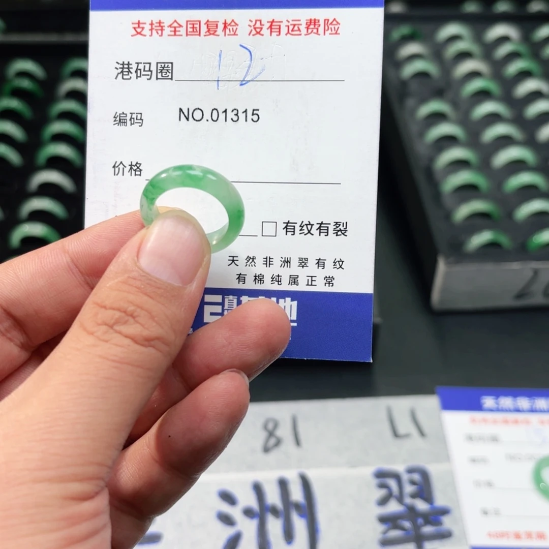石英质玉未镶嵌戒指