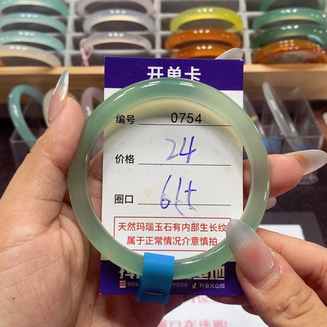 玛瑙/玉髓手镯未镶嵌0754