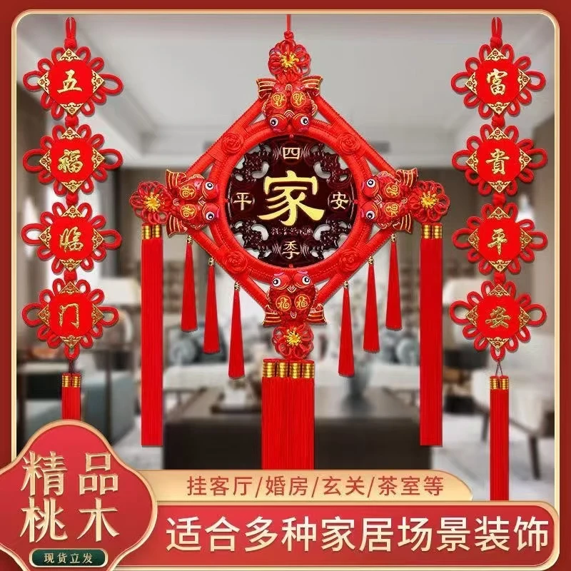 【百盈坊】三件套中国结大号客厅吉祥挂件新年节庆吉祥装饰挂件壁饰
