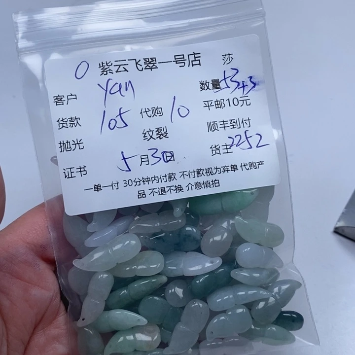 翡翠未镶嵌颈饰Y****?天然翡翠
