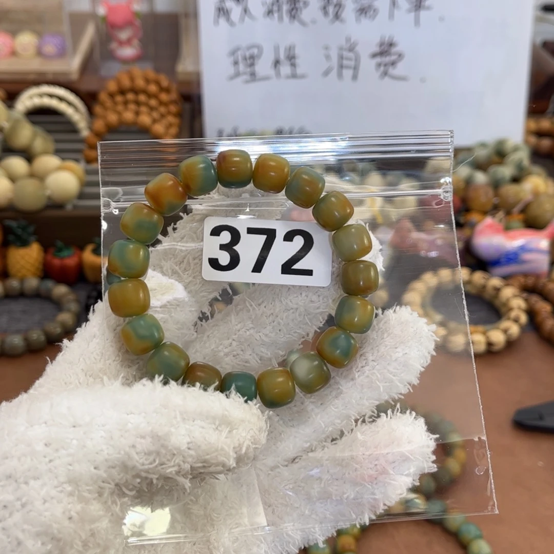 白玉菩提手串狗*372干磨炫彩