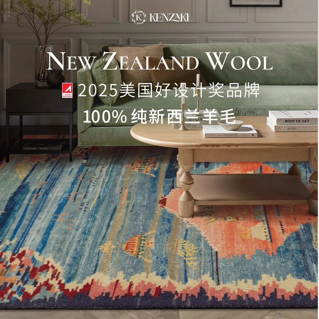 KENZAKI/健崎100%纯新西兰羊毛地毯客厅卧室轻奢高级中古风复古BZ