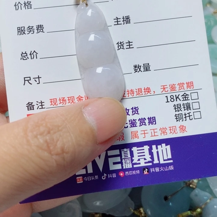 翡翠未镶嵌颈饰天然A货翡翠